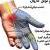 دست مصنوعی با قابلیت ارتباط با سیستم عصبی بدن