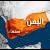 اسارت سربازان سعودي در خاك يمن