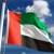 قانون موافقتنامه معاضدت حقوقى دوجانبه در موضوعات کیفرى ایران و امارات