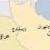 سپاه پاسداران از کشته شدن عوامل حملات مسلحانه در سنندج خبر داد