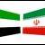 امارات بر توسعه روابط با ايران تأكيد كرد