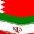 اتاق بازرگانی بحرین روابط با ایران را قطع کرد