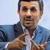 احمدی نژاد:به عنوان مطلع می گویم،کشور هیچ مشکل اقتصادی ندارد/ دلیلی ندارد مردم درخانه های تنگ زندگی کنند  (۴۴ نظر)