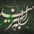 فراخوان راهپیمایی اعتراضی شورای هماهنگی راه سبز امید برای ۲۵ بهمن