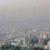 گزارش 11 ماهه وضعیت آلودگی هوای تهران منتشر شد/روزهای آلوده تهران دو برابر روزهای سالم است
