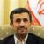 احمدی‌نژاد اعضای هیئت نظارت بر اجرای قانون اساسی را منصوب کرد