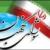 شورای نگهبان صحت انتخابات 40 حوزه انتخابیه را تأیید كرد
