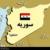'ارتش آزاد سوریه' عقب نشینی از دیرالزور را تاكتیكی اعلام كرد