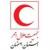 حدود 30 هزار نفر به پست های راهنمایی هلال احمر اصفهان مراجعه كردند