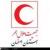 بیش از 264 هزار مسافر نوروزی به ایستگاههای هلال احمر استان اصفهان مراجعه كردند