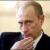 دست رد پوتین بر سینه اوباما/روسیه در کنار اسد می ماند