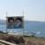 نصب بنر رهبری در ساحل مدیترانه ، مشرف به اسرائیل (+عکس)