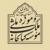 نمایشگاه تاریخچه كتابت قرآن كریم در موزه ملی ملك برپا می‌شود