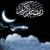 شرح دعای روزهای ماه مبارک رمضان (روز نهم)