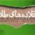 حرام بودن خرید نسخه قاچاق فیلم" قلاده های طلا"