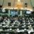 وزیر كشور هفته جاری به 13 پرسش نمایندگان مجلس پاسخ می دهد