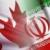اموال ایران در کانادا از جمله، سفارت جمهوری اسلامی مسدود شد