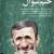 کاریکاتور احمدی نژاد، روزنامه مغرب را از انتشار بازداشت