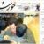 صفحه یک متفاوت روزنامه خورشید برای هوگو چاوز 