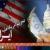 آمریکا معافیت ۱۱ کشور از تحریم نفتی ایران را تمدید کرد