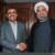 آیا احمدی نژاد از انتخاب روحانی خوشحال است؟