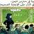 آینده مدارس در یمن/کاریکاتور