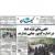 مرور روزنامه‌های صبح تهران؛ پنج‌شنبه سوم مرداد