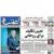 مرور روزنامه‌های صبح تهران؛ پنج‌شنبه ۱۰ مرداد