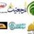 در پی انتقاد سیدحسن نصرالله، رهبر حزب الله لبنان، هشت شبکه  ماهواره ای در قم تعطیل و کارکنان آنها از ایران اخراج شدند
