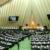 ۴۲ نماینده مجلس ایران دولت را به تهدید امنیت ملی متهم کردند