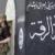 رهبر داعش خواستار 'هجرت مسلمانان به عراق و سوریه شد'