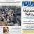مدير مسؤول روزنامه روزان: بازداشت يغما فشخامي با توقيف روزنامه ارتباطی ندارد