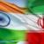 بیانیه سوئیس و رفع تحریم ها فرصتی برای توسعه روابط ایران و هند