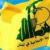 دوربین‌های مداربسته صهیونیست‌ها در مشت حزب‌الله