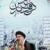 احمد خاتمی: برخی مردم فکر می‌کردند با رفع تحریم‌ها٬ ایران گلستان می‌شود