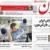 تصاویر: صفحه اول روزنامه‌های سه‌شنبه ۲۲ تیر