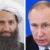 مسکو: طالبان افغانستان یک جنبش سیاسی است و با آنها ارتباط داریم