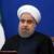 سیاست ایران توسعه هر چه بیشتر روابط دوستانه با کشورهای مسلمان و همسایه است/ تسلیم پیام کتبی امیر کویت به روحانی