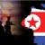 خطاهای راهبردی آمریکا و خطر بروز جنگ در شبه جزیره کره