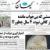 عکس/ روزنامه های که برایشان ثبت نام احمدی نژاد برای انتخابات ریاست جمهوری اهمیتی نداشت