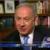 نتانیاهو: لغو یا جایگزینی برجام، موضع من است