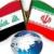 رونق تجارت با عراق پس از آزادسازی موصل/ حذف فرصت صادرات با عدم سرمایه‌گذاری مشترک در عراق