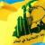 حزب‌الله: مقاومت تنها راه آزادسازی سرزمین و بازپس‌گیری مقدسات است