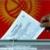 تیرگی روابط «بیشکک-آستانه» در آستانه انتخابات ریاست جمهوری قرقیزستان