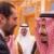 حضور «سعد الحریری» در مراسم استقبال از شاه سعودی