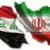 پیشنهاد فعال‌سازی بانک‌های ایرانی در عراق