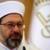 رئیس امور دینی ترکیه: وظیفه علماء باید اتحاد جهان اسلام باشد
