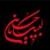 شور گرفتن عزاداری‌ها در آستانه تاسوعای حسینی + فیلم