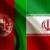 وزارت مهاجران افغانستان خواستار رفع محدودیت روادید ایران شد