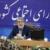 وزیر کشور: موضوع حجاب و عفاف راه حل اجتماعی دارد